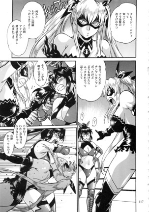 Ring x Mama Bangaihen Comics Page #117