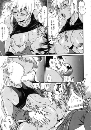 Ring x Mama Bangaihen Comics Page #27