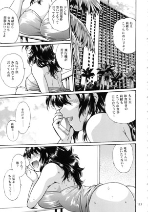 Ring x Mama Bangaihen Comics Page #115