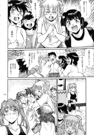 Ring x Mama Bangaihen Comics Page #132
