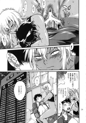 Ring x Mama Bangaihen Comics Page #29