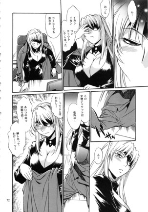 Ring x Mama Bangaihen Comics Page #72
