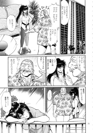 Ring x Mama Bangaihen Comics Page #31