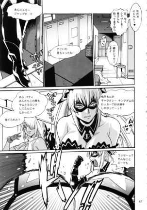 Ring x Mama Bangaihen Comics Page #67