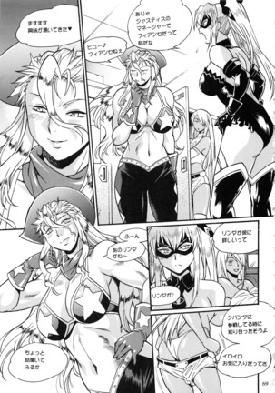 Ring x Mama Bangaihen Comics Page #69