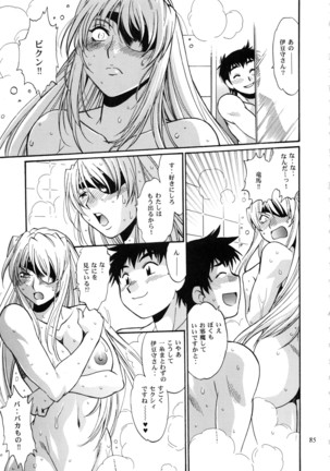 Ring x Mama Bangaihen Comics Page #85