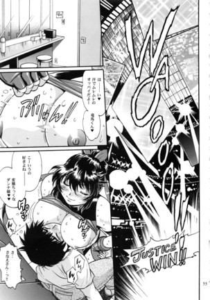 Ring x Mama Bangaihen Comics Page #55