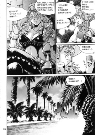 Ring x Mama Bangaihen Comics Page #164