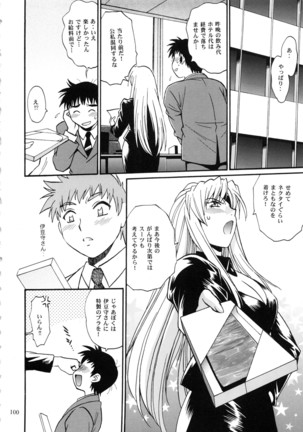 Ring x Mama Bangaihen Comics Page #100