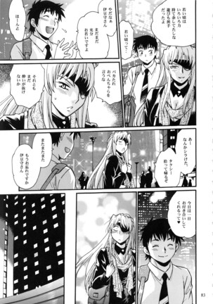 Ring x Mama Bangaihen Comics Page #83