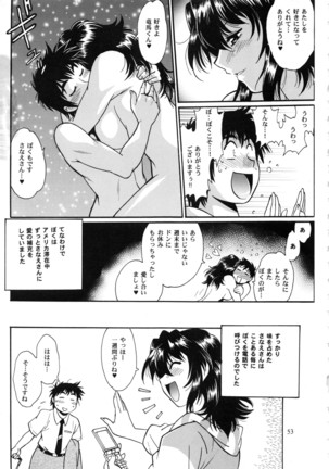 Ring x Mama Bangaihen Comics Page #53