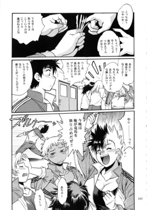 Ring x Mama Bangaihen Comics Page #103