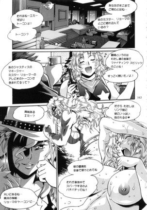 Ring x Mama Bangaihen Comics Page #163