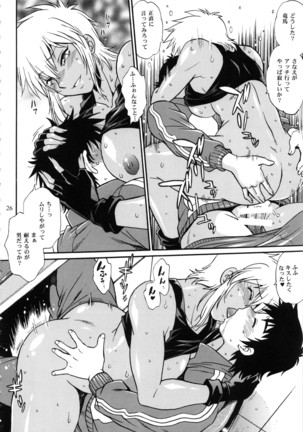 Ring x Mama Bangaihen Comics Page #26