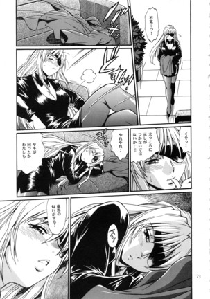Ring x Mama Bangaihen Comics Page #73