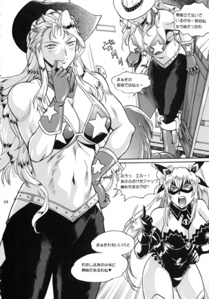 Ring x Mama Bangaihen Comics Page #68