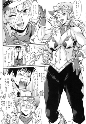 Ring x Mama Bangaihen Comics Page #167