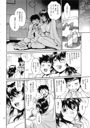 Ring x Mama Bangaihen Comics Page #52