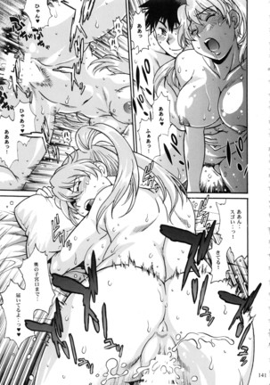 Ring x Mama Bangaihen Comics Page #141