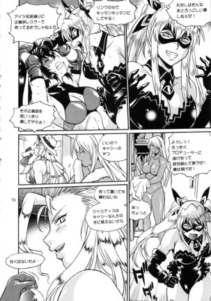 Ring x Mama Bangaihen Comics Page #70