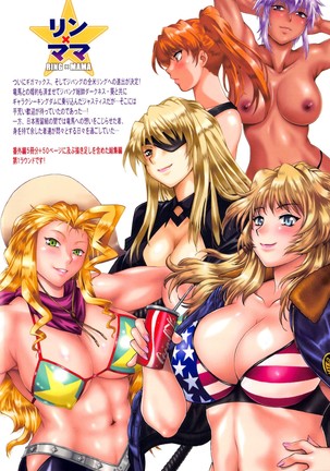 Ring x Mama Bangaihen Comics Page #189