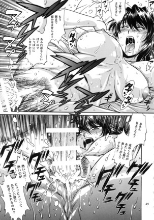 Ring x Mama Bangaihen Comics Page #49