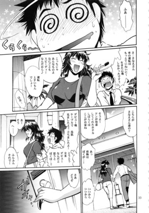 Ring x Mama Bangaihen Comics Page #33