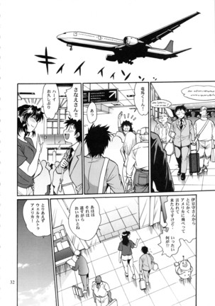 Ring x Mama Bangaihen Comics Page #32