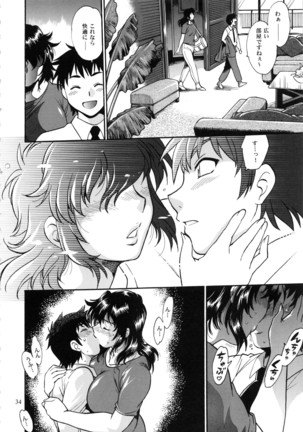 Ring x Mama Bangaihen Comics Page #34