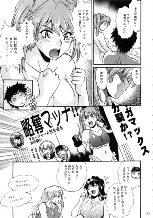 Ring x Mama Bangaihen Comics Page #143