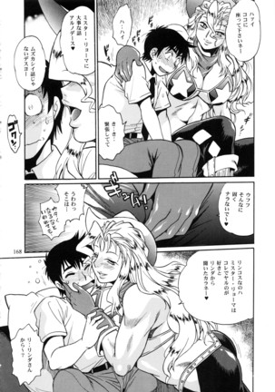 Ring x Mama Bangaihen Comics Page #168