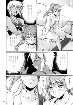Ring x Mama Bangaihen Comics Page #134