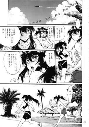 Ring x Mama Bangaihen Comics Page #165