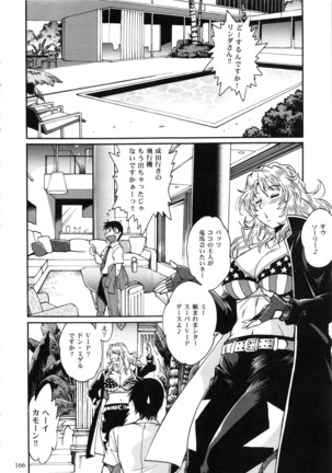 Ring x Mama Bangaihen Comics Page #166