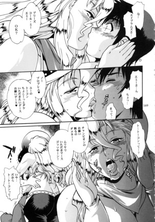 Ring x Mama Bangaihen Comics Page #169