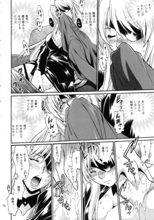 Ring x Mama Bangaihen Comics Page #76
