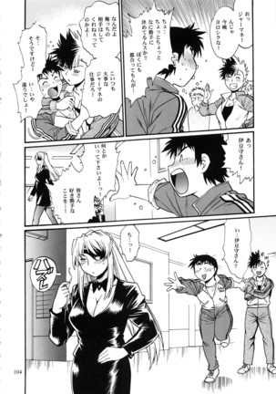Ring x Mama Bangaihen Comics Page #104