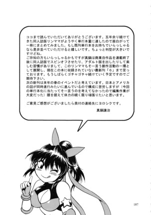 Ring x Mama Bangaihen Comics Page #187