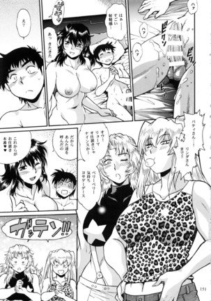 Ring x Mama Bangaihen Comics Page #151