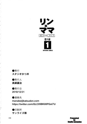 Ring x Mama Bangaihen Comics Page #188