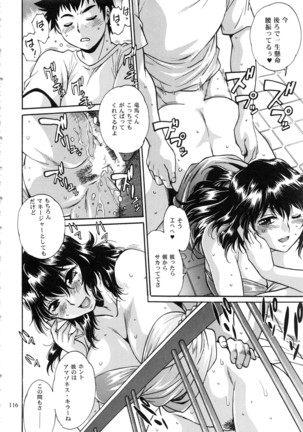 Ring x Mama Bangaihen Comics Page #116