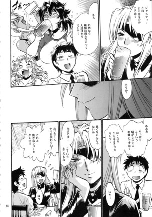 Ring x Mama Bangaihen Comics Page #80