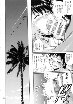 Ring x Mama Bangaihen Comics Page #114