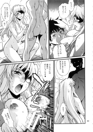 Ring x Mama Bangaihen Comics Page #89