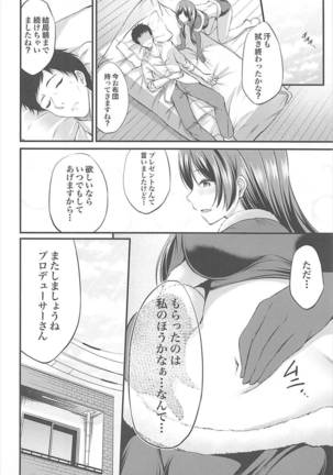 Santa Cos Minami to Ecchisuru Hon - Page 21