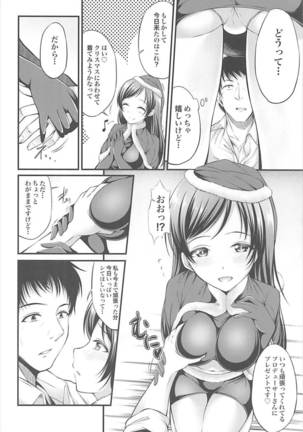 Santa Cos Minami to Ecchisuru Hon - Page 5