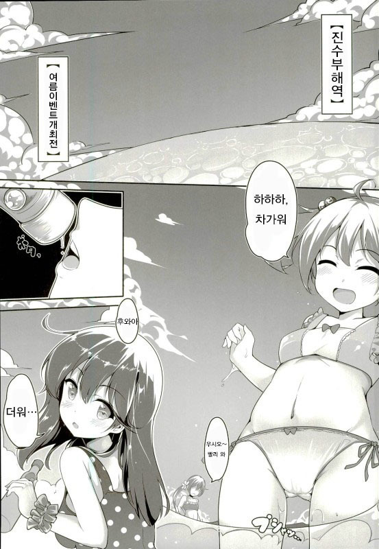 Kaisui Yokujou de Tsukamaeta!