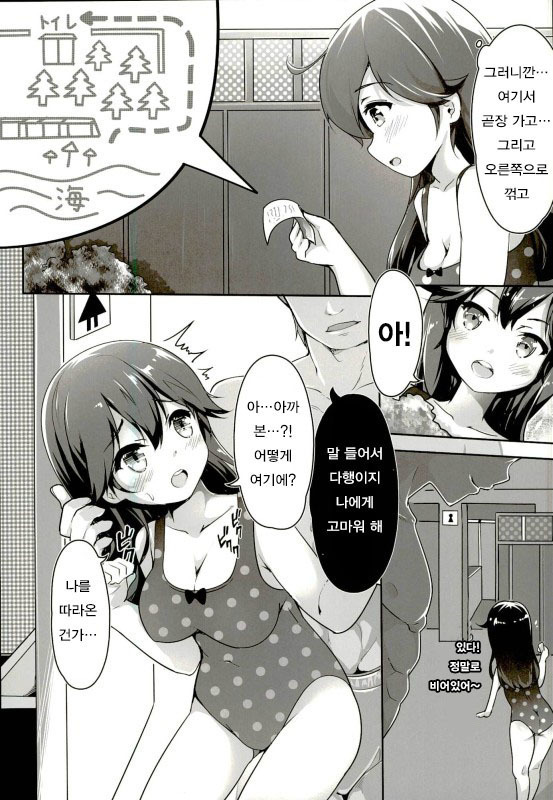 Kaisui Yokujou de Tsukamaeta!