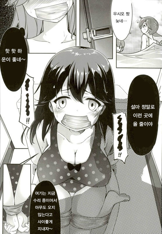 Kaisui Yokujou de Tsukamaeta!