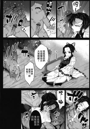 Kimetsu no Urabon Page #15